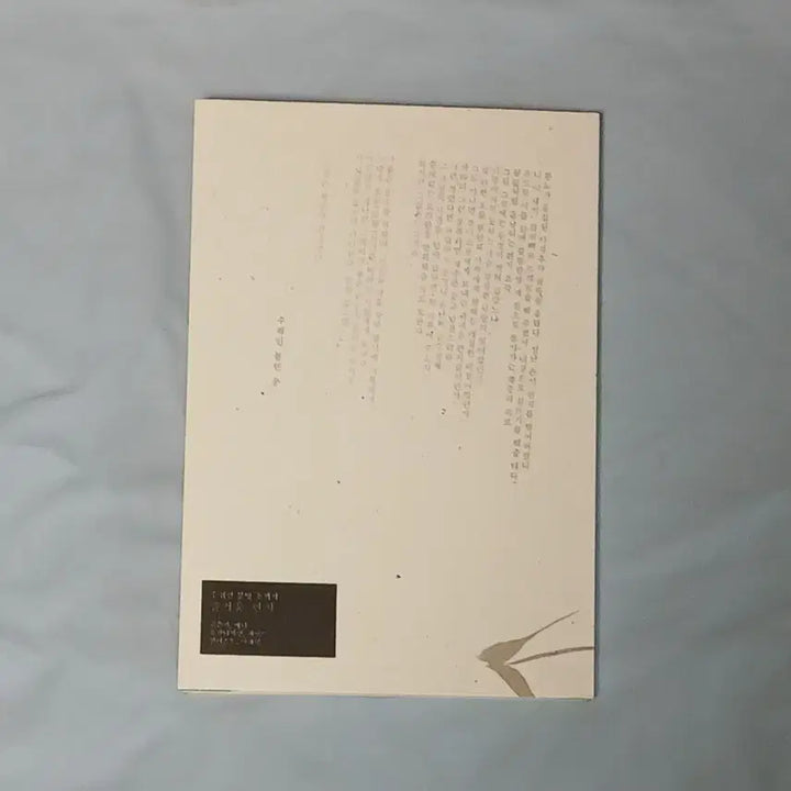 [BUNJANG] TVXQ! YunJae Fanzine &