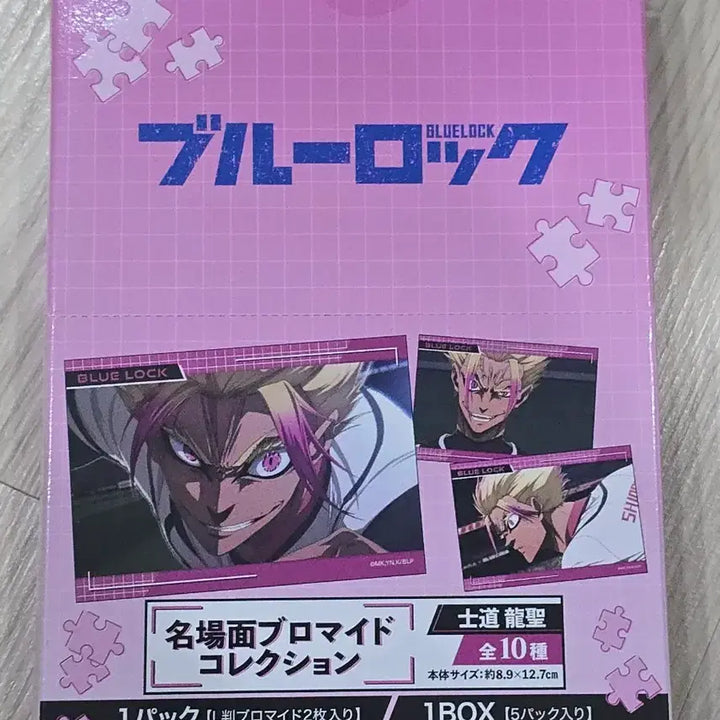 [BUNJANG] Blue Lock Isagi Yoichi Masterpiece Bromide Collection / 블루록 시도 류세이 명장면 브로마이드 콜렉션