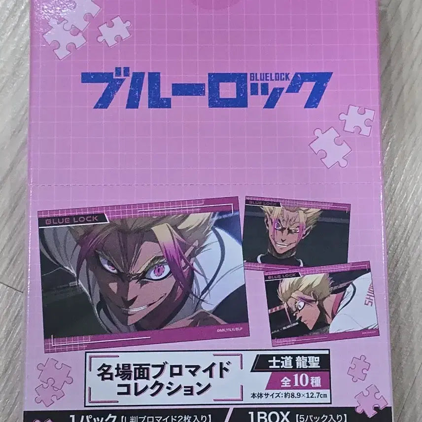 [BUNJANG] Blue Lock Isagi Yoichi Masterpiece Bromide Collection / 블루록 시도 류세이 명장면 브로마이드 콜렉션