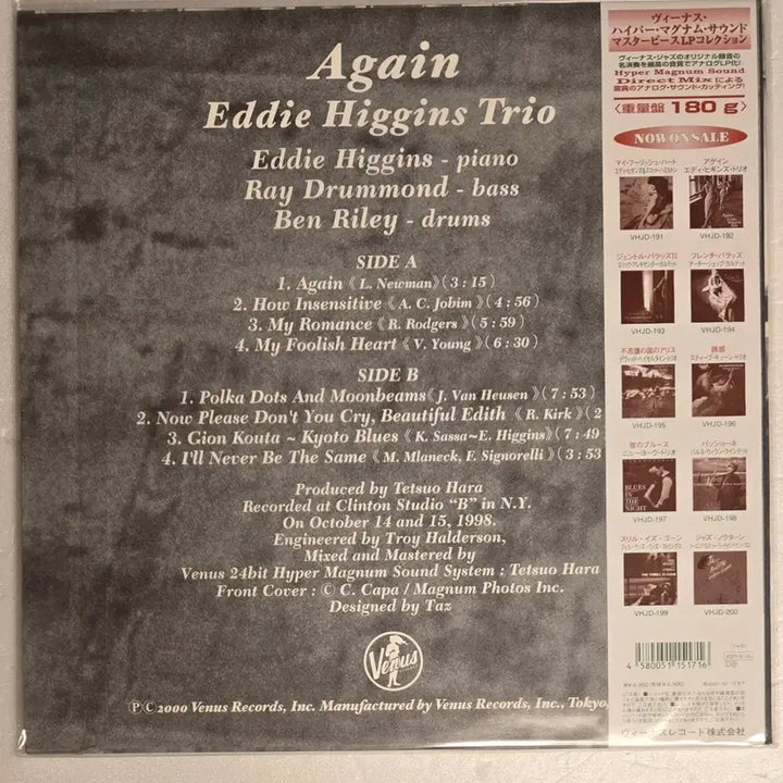 [BUNJANG] Eddie Higgins Trio Again LP (Unused New, Venus Limited Edition) / 에디 히긴스 트리오 - Again LP ( 미사용 신품,  Venus 한정반 )