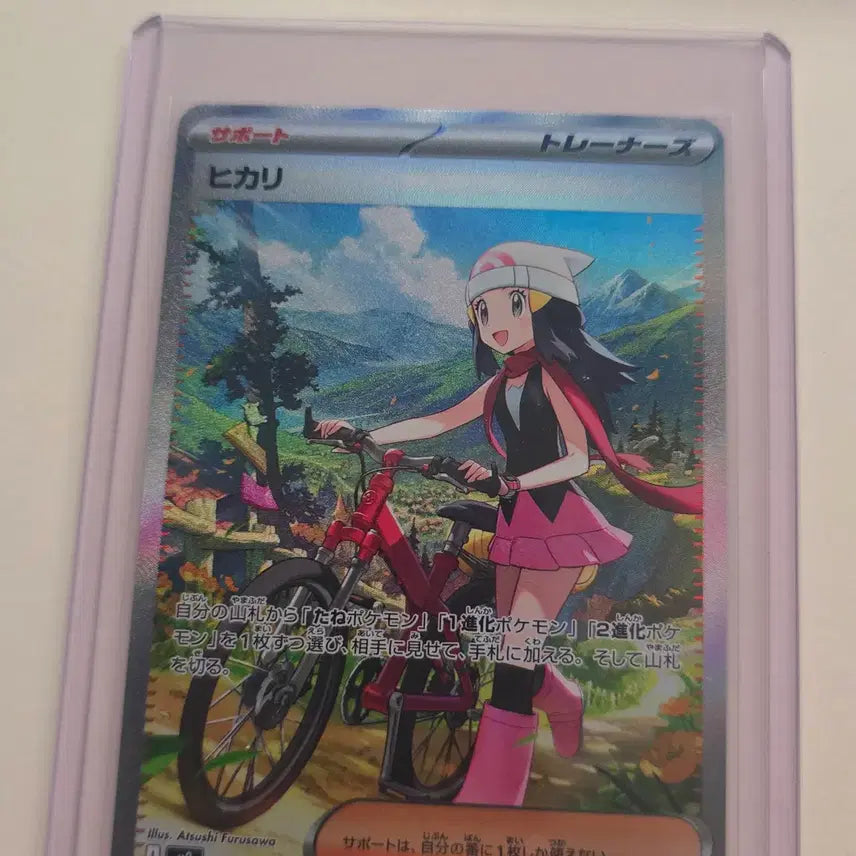 [BUNJANG] Shining SAR Card / 일판 빛나 SAR