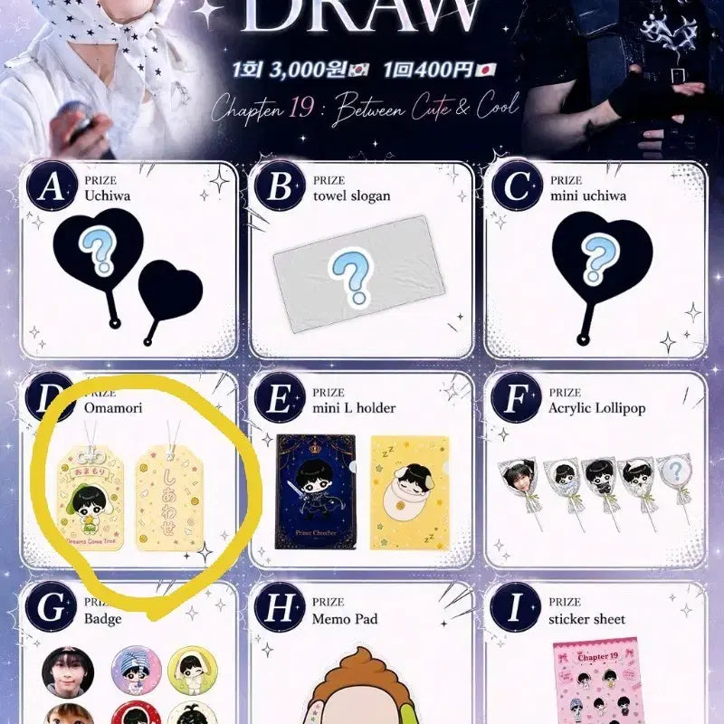 [BUNJANG] Ryo Birthday Cafe Lucky Draw Omamori / 료의 챕터19 생카 럭드 오마모리 양도