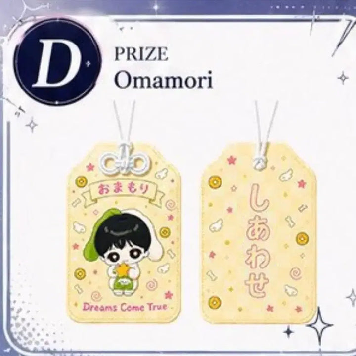 [BUNJANG] Ryo Birthday Cafe Lucky Draw Omamori / 료의 챕터19 생카 럭드 오마모리 양도