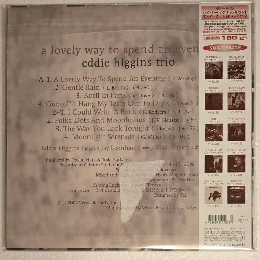 [BUNJANG] Eddie Higgins Trio A Lovely Way To Spend An Evening LP Venus Limited Edition / 에디 히긴스 트리오 - A Lovely Way To Spend An Evening LP ( 미사용 신품,  Venus 한정반)