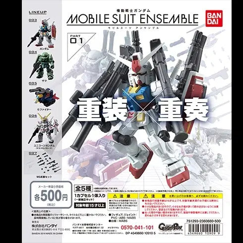 [BUNJANG] Gundam Mobile Suit Ensemble Weapon Set &amp; Backpack Set / 건담 모빌수트 앙상블 ms 웨폰세트 백팩세트