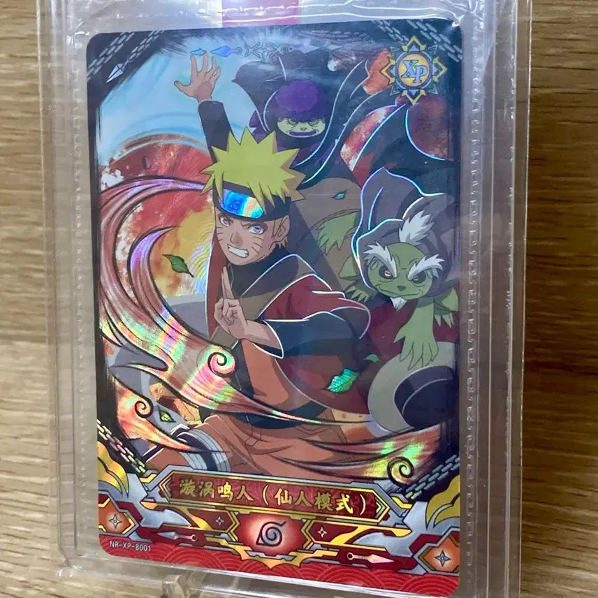 [BUNJANG] Naruto Kayou Sage Mode Uzumaki Naruto XP Promo Card (Sealed) / 미개봉) 나루토 kayou 선인모드 우즈마키 나루토 XP 프로모 카드