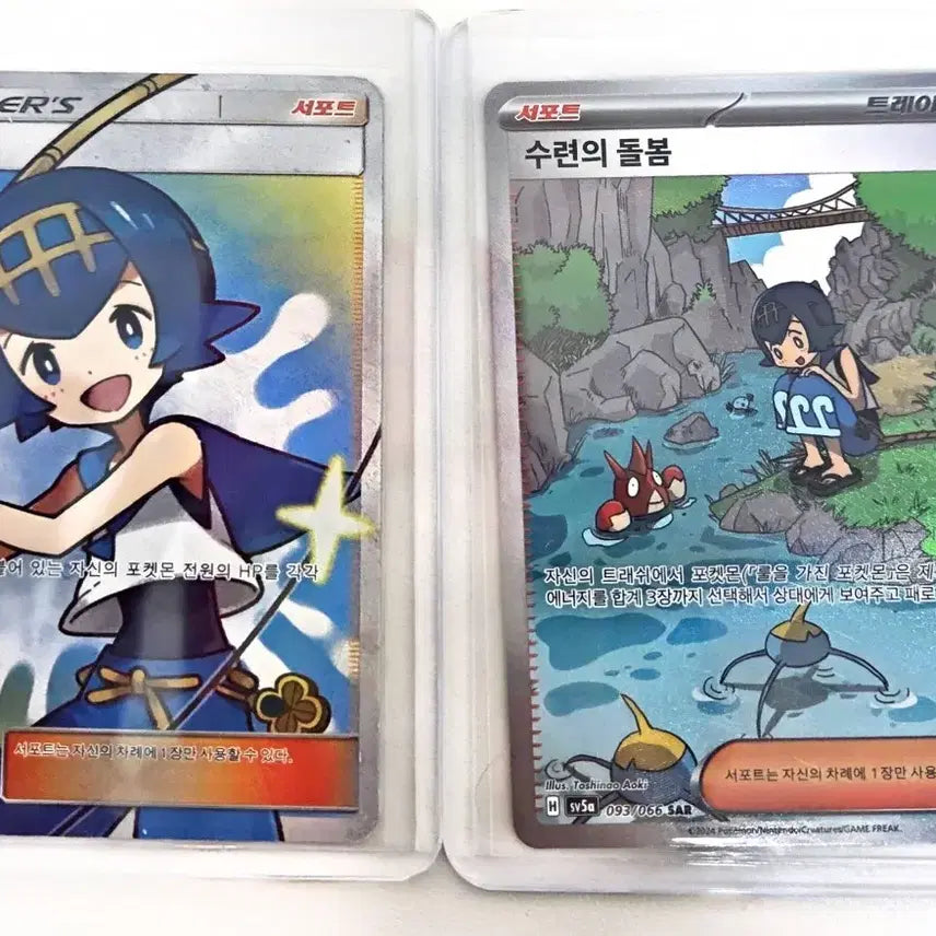 [BUNJANG] Pokemon Card Trainer Lillie SR / Lillie&