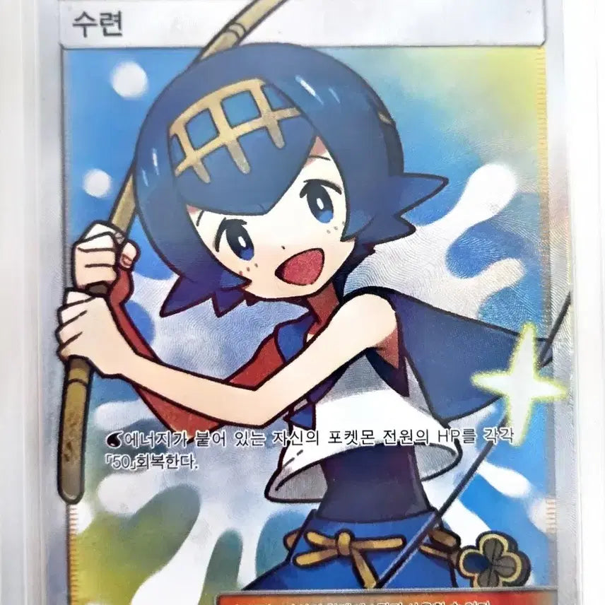 [BUNJANG] Pokemon Card Trainer Lillie SR / Lillie&