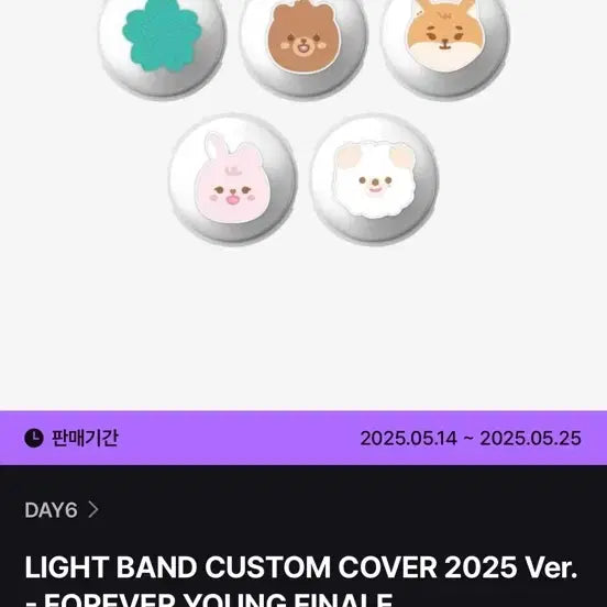[BUNJANG] Day6 Young K Made Watch + Petit Merz Don Custom Set / 데이식스 마데워치 + 쁘띠멀즈 돈 커스텀 세트