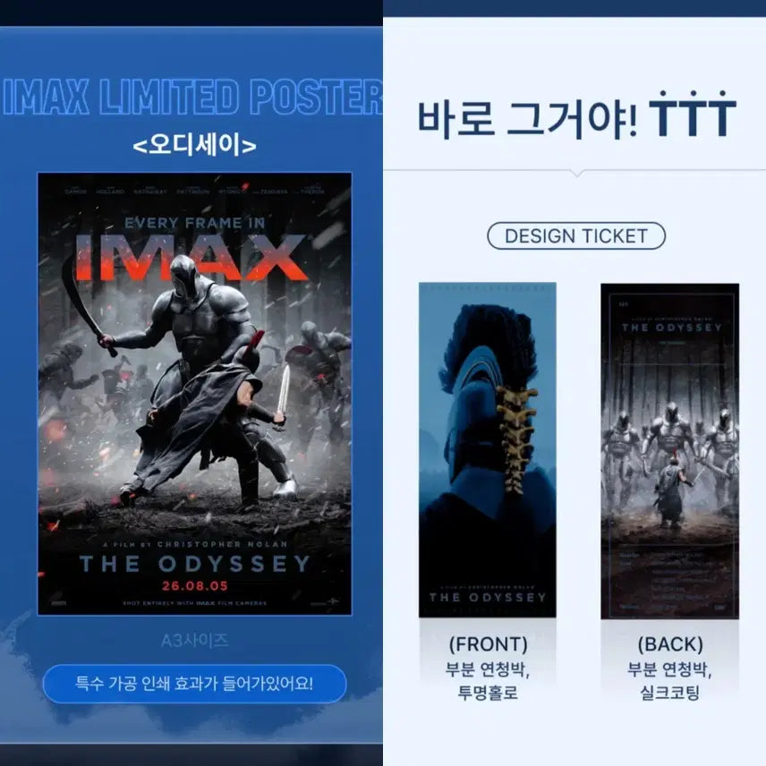 [BUNJANG] Odyssey IMAX Poster &amp; TTT Bundle Set / [2종일괄] 오디세이 TTT 아이맥스 포스터 IMAX