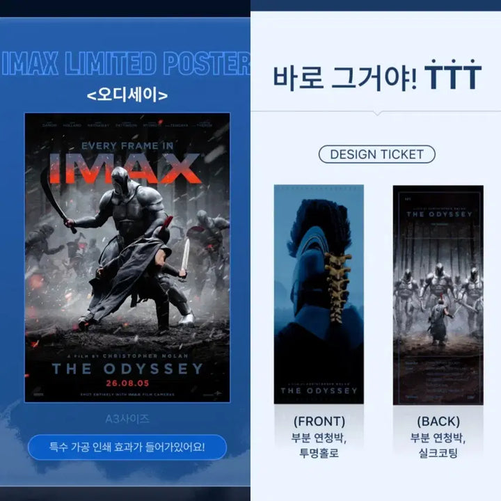 [BUNJANG] Odyssey IMAX Poster &amp; TTT Bundle Set / [2종일괄] 오디세이 TTT 아이맥스 포스터 IMAX