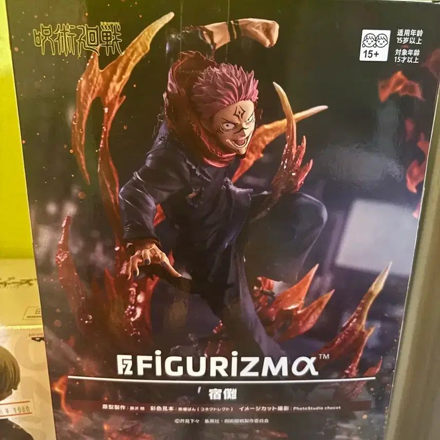 [BUNJANG] Jujutsu Kaisen Ryomen Sukuna Figure / 주술회전 스쿠나 피규어