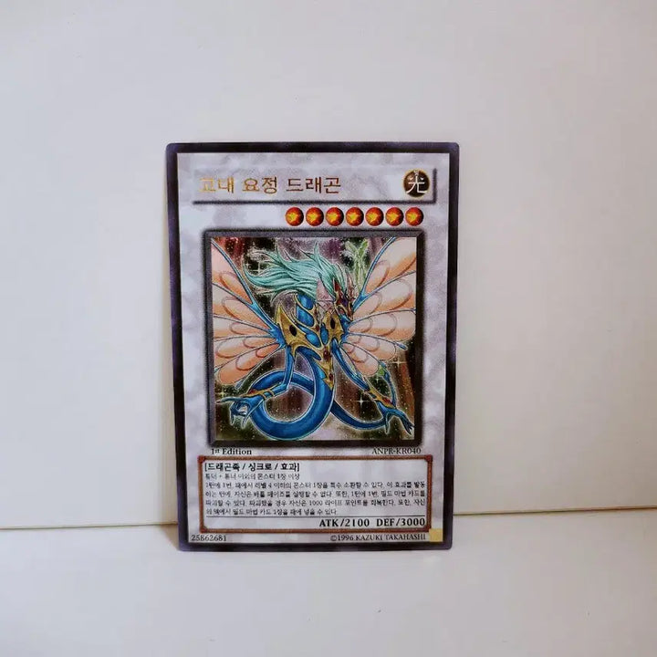 [BUNJANG] Yu-Gi-Oh! Ancient Fairy Dragon UR Card ANPR KR040 / (1st) 유희왕 고대 요정 드래곤 울레 카드 ANPR KR040