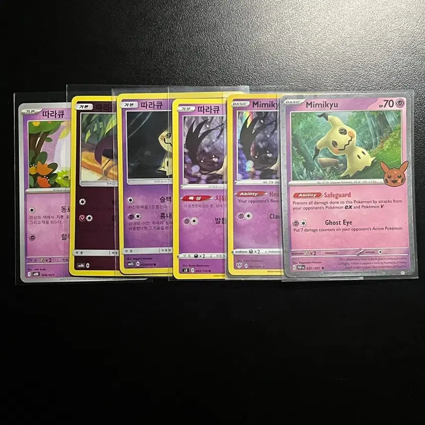 [BUNJANG] Pokemon Trading Card Bundle Set / 따라큐 (일괄)
