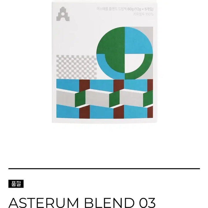 [BUNJANG] ASTERUM BLEND 03 DRIPBAG Coffee Drip Bags (Bundle Set) / 십카페 드립백 2개 일괄 양도 ASTERUM BLEND 03 DRIPBAG
