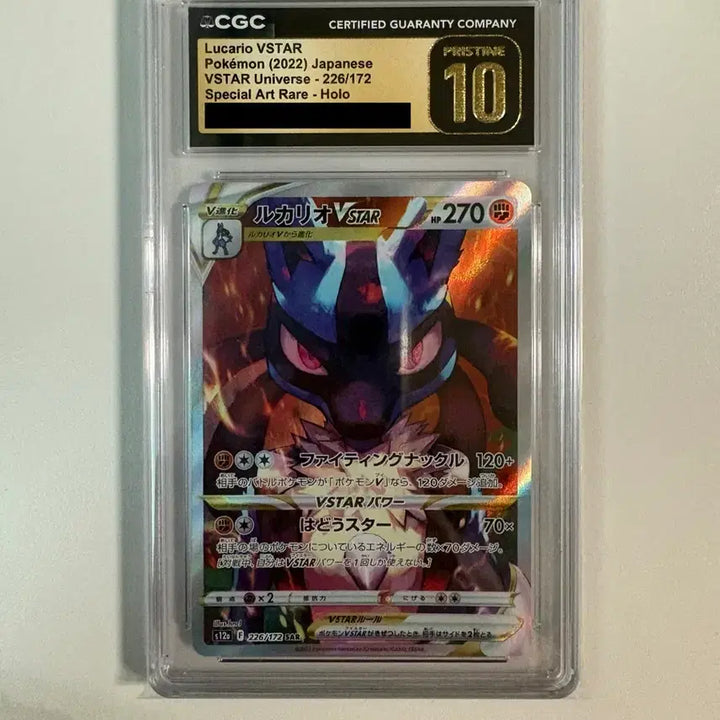 [BUNJANG] Lucario VSTAR SAR CGC Pristine 10 / 루카리오 VSTAR SAR CGC PRISTINE 10