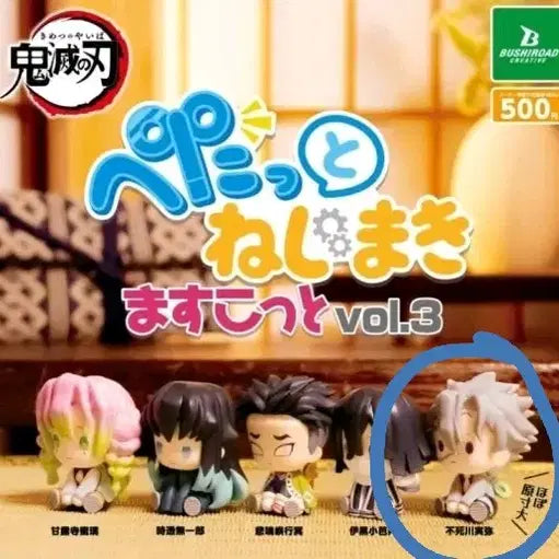 [BUNJANG] Demon Slayer: Kimetsu no Yaiba Petatto Clockwork Figure Vol. 3 Sanemi / 귀멸의 칼날 페탓토 태엽인형 가챠 피규어 3탄 사네미 판매