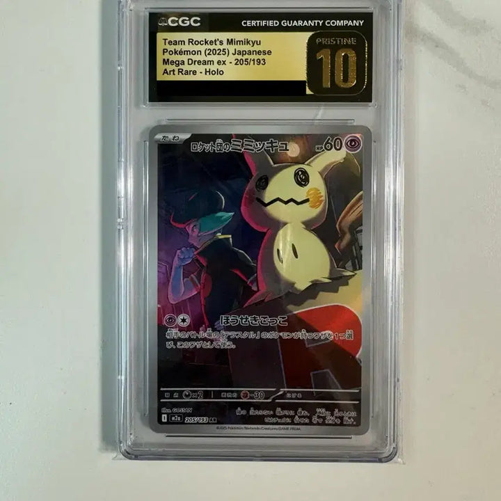 [BUNJANG] Pokemon Card Team Rocket&