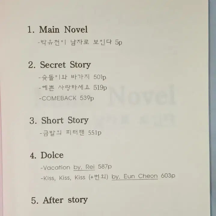 [BUNJANG] TVXQ! Junsu/Yoochun Fanbook / 동방신기 유수 소장본 팬북 ㅂㅇㅊ이 남자로 보인다