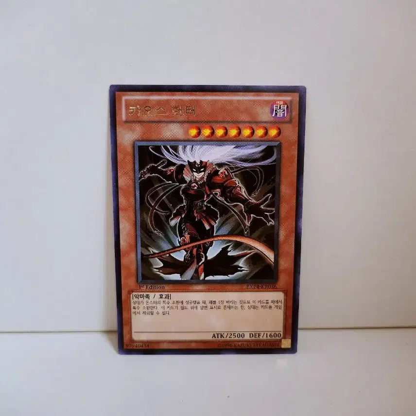 [BUNJANG] Yu-Gi-Oh! Chaos Hunter Rare Card / (1st) 유희왕 카오스 헌터 레어 카드