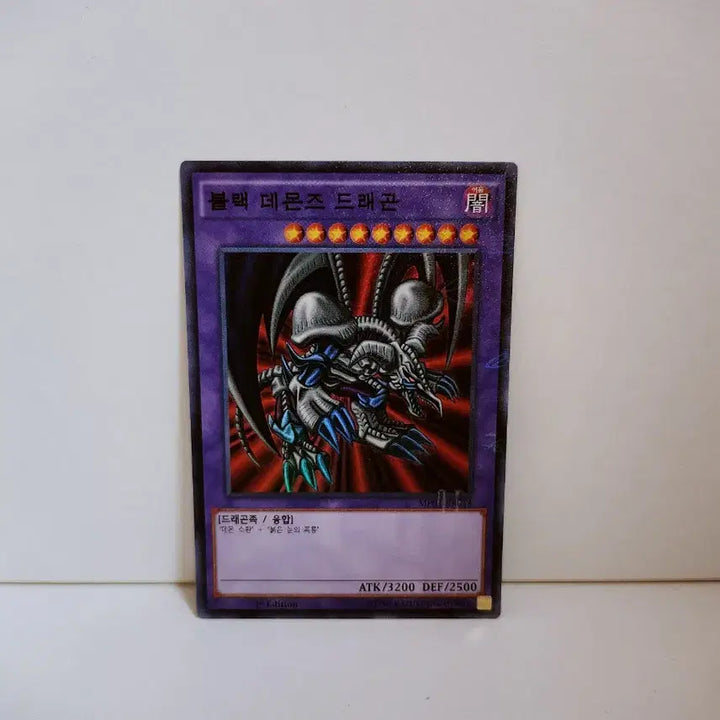 [BUNJANG] Yu-Gi-Oh! Black Demons Dragon Millennium Super Rare Card / (1st) 유희왕 블랙 데몬즈 드래곤 밀레 카드