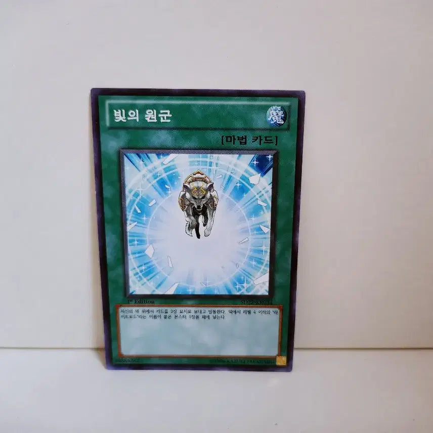 [BUNJANG] Yu-Gi-Oh! Light of the Aurora Normal Card / (1st) 유희왕 빛의 원군 노말 카드