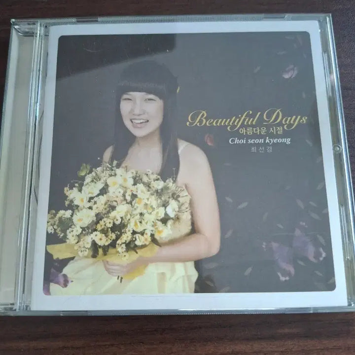 [BUNJANG] Choi Sun-kyung Beautiful Times 1st Album CD / 최선경 아름다운시절 cd