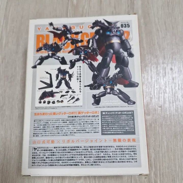 [BUNJANG] Revoltech Yamaguchi Black Getter Figure / 리볼텍 야마구치 블랙겟타 피규어