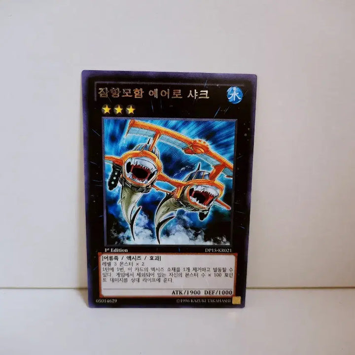 [BUNJANG] Yu-Gi-Oh! Diving Ship Aero Shark Rare Card / (1st) 유희왕 잠항모함 에어로 샤크 레어 카드