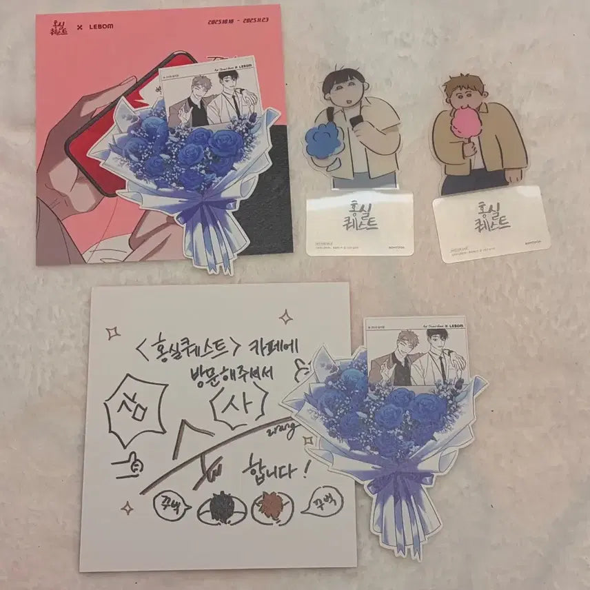 [BUNJANG] Hongsil Quest Hongkwe Lebom Entrance Benefit Forest Signed Set / 홍실퀘스트 홍퀘 레봄 입장특전 입특 숲이랑 사인