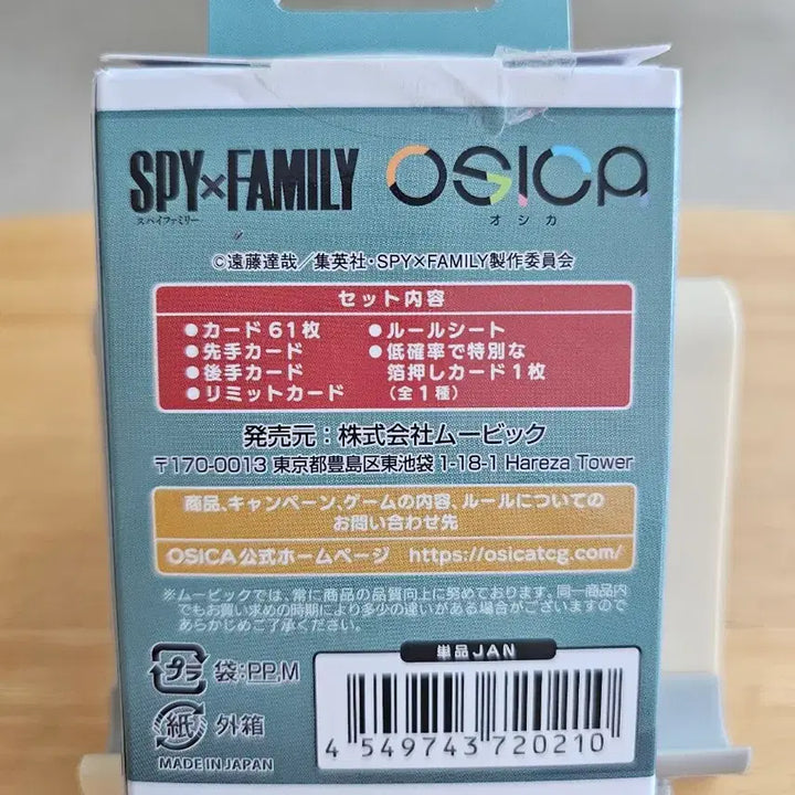 [BUNJANG] Oshika Spy x Family Sealed Starter Deck Trading Card / 오시카 스파이 패밀리 미개봉 스타터덱 카드