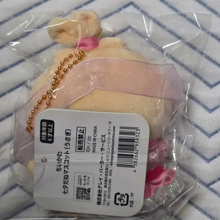 [BUNJANG] Chiikawa Tanabata Festival Usagi Mascot / 치이카와 칠석제 마스코트 우사기