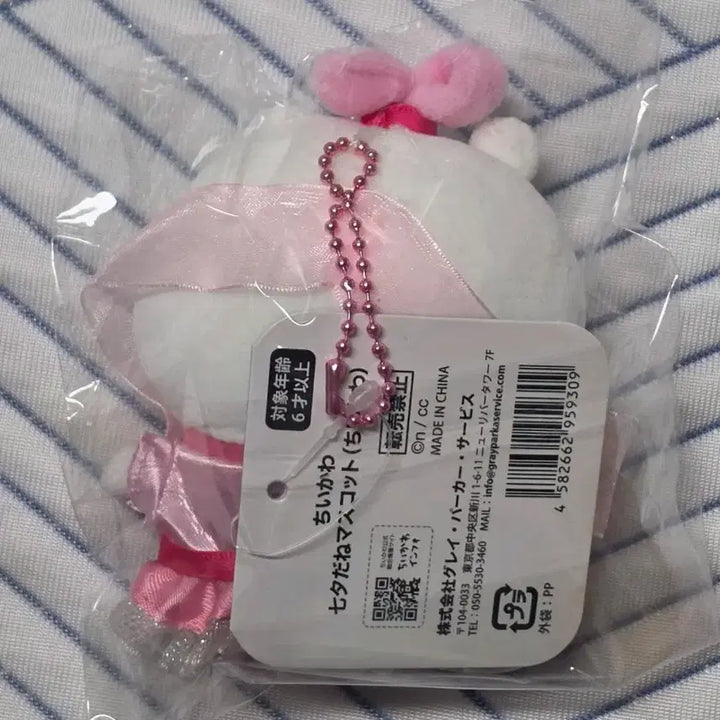 [BUNJANG] Chiikawa Tanabata Festival Mascot / 치이카와 칠석제 마스코트