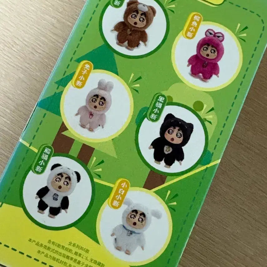 [BUNJANG] Crayon Shin-chan Unsealed Mascot Keychain / 미개봉 짱구 키링