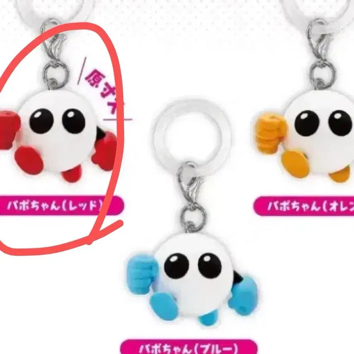 [BUNJANG] Haikyuu! Idiot Tag Keychain - Red / 하이큐 바보쨩 메지루시 레드 / 바보짱 키링
