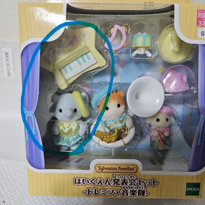 [BUNJANG] Sylvanian Families Elephant and Piano Set / 실바니안 코끼리와 피아노