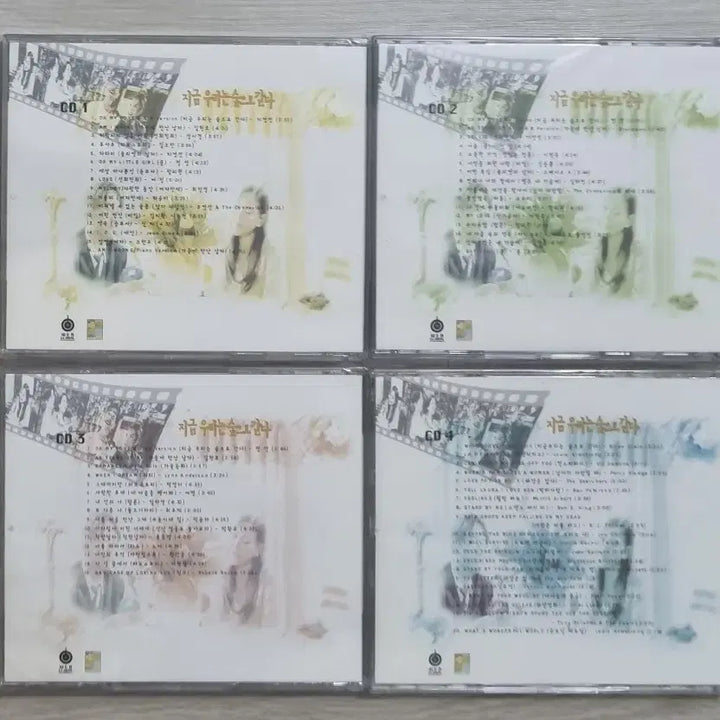 [BUNJANG] Various Artists Now We Go to the Forest (Sealed 4CD) / 가요 컴필레이션 - 지금 우리는 숲으로 간다 (미개봉 4CD)