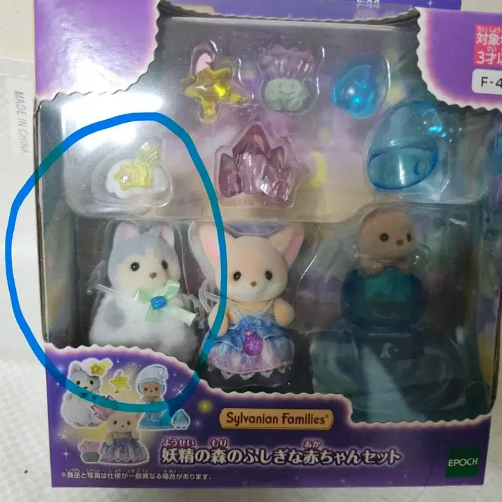 [BUNJANG] Sylvanian Families Husky Baby / 실바니안 허스키 아가