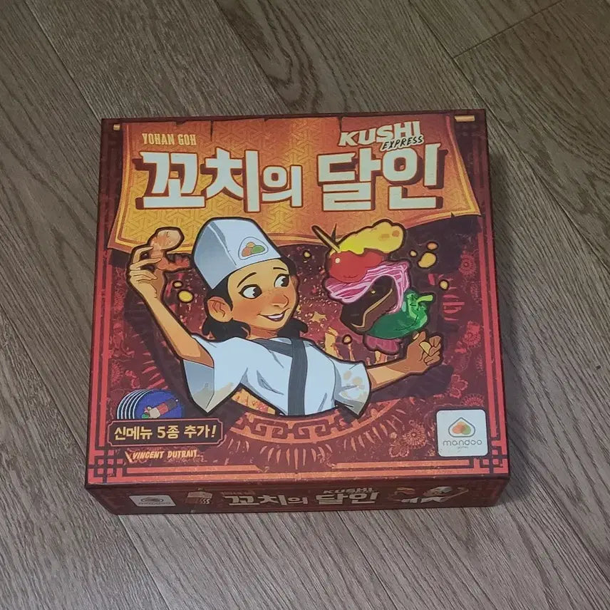 [BUNJANG] Master Skewers Board Game / 꼬치의 달인 보드게임