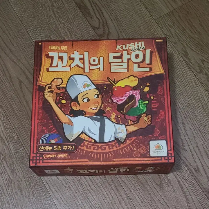 [BUNJANG] Master Skewers Board Game / 꼬치의 달인 보드게임