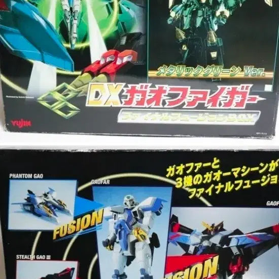 [BUNJANG] Master Action DX GaoGaiGar Metallic Green Limited Edition / 유진 마스터액션 DX 가오파이거 메탈릭 그린