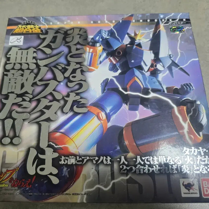 [BUNJANG] Bandai Super Robot Chogokin Gunbuster Figure / 반다이 슈퍼로봇 초합금 슈로초 건버스터 피규어
