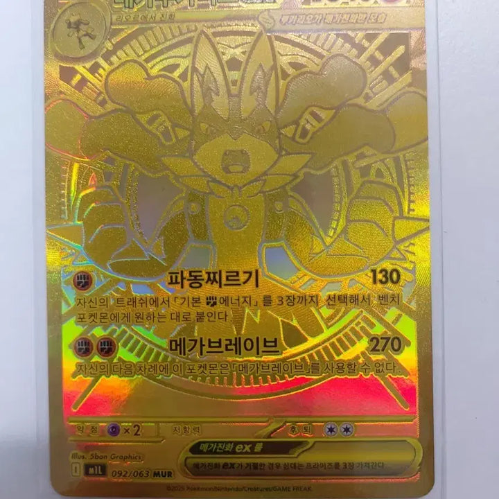[BUNJANG] Mega Lucario EX Myr Card / 메가루카리오 EX myr