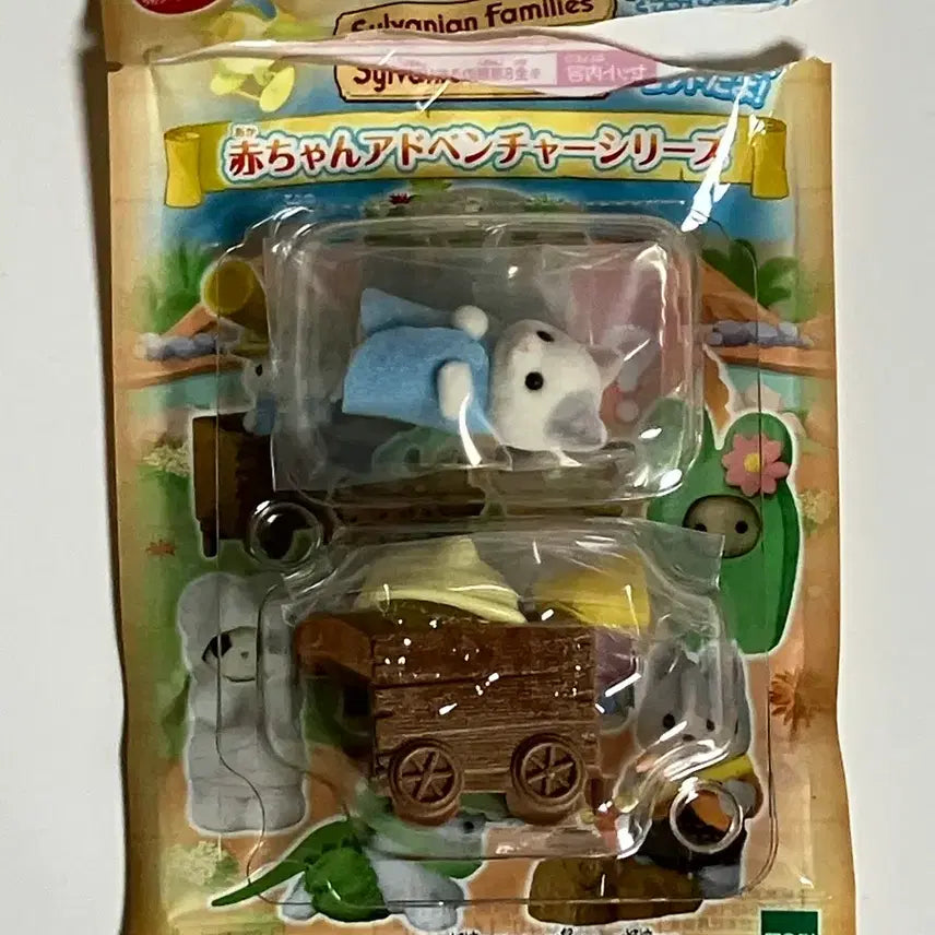 [BUNJANG] Sylvanian Families Adventure Blind Bag Latte Cat Newborn Cart Mine Cart / (미개봉)실바니안 어드벤처 블라인드백 라떼 고양이 신생아 수레 카트 광산차