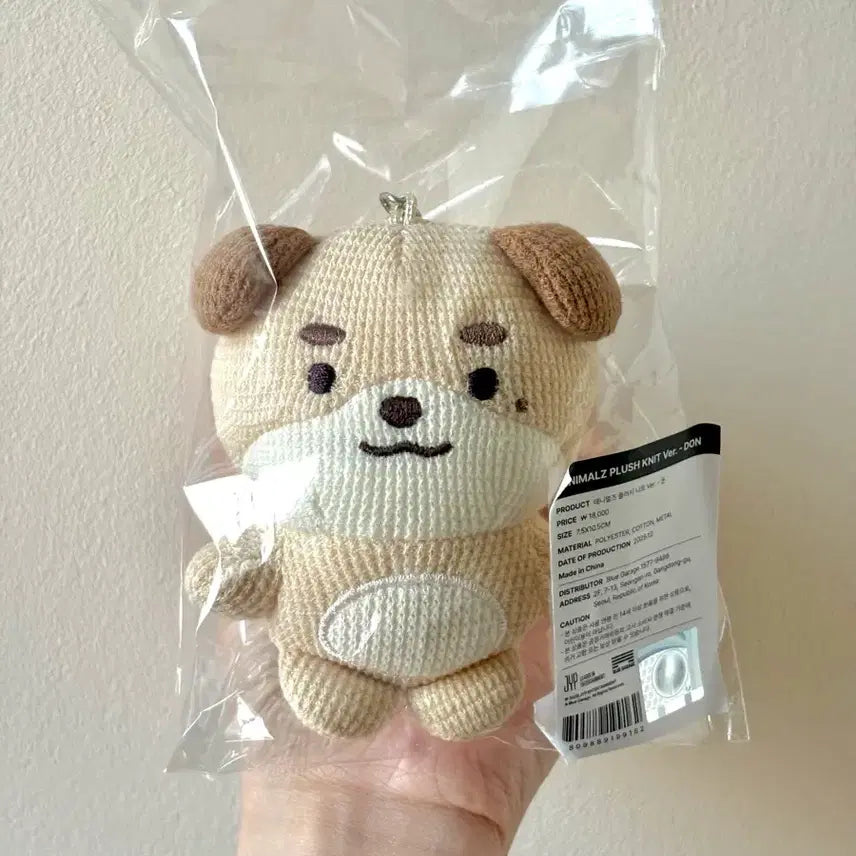 [BUNJANG] Denimals Knit Dong (Sealed) / 데니멀즈 니트 돈 (미개봉)