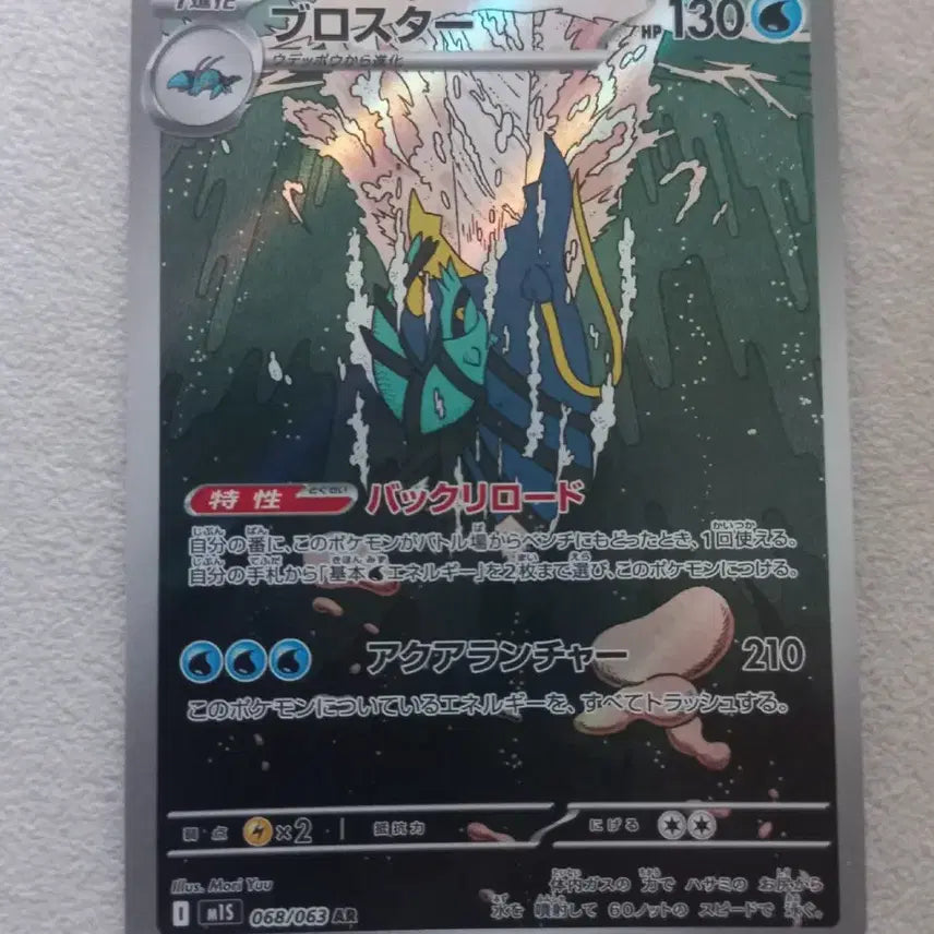[BUNJANG] Blaster AR Pokemon Card (Japanese) / 블로스터AR 포켓몬카드 (일판)