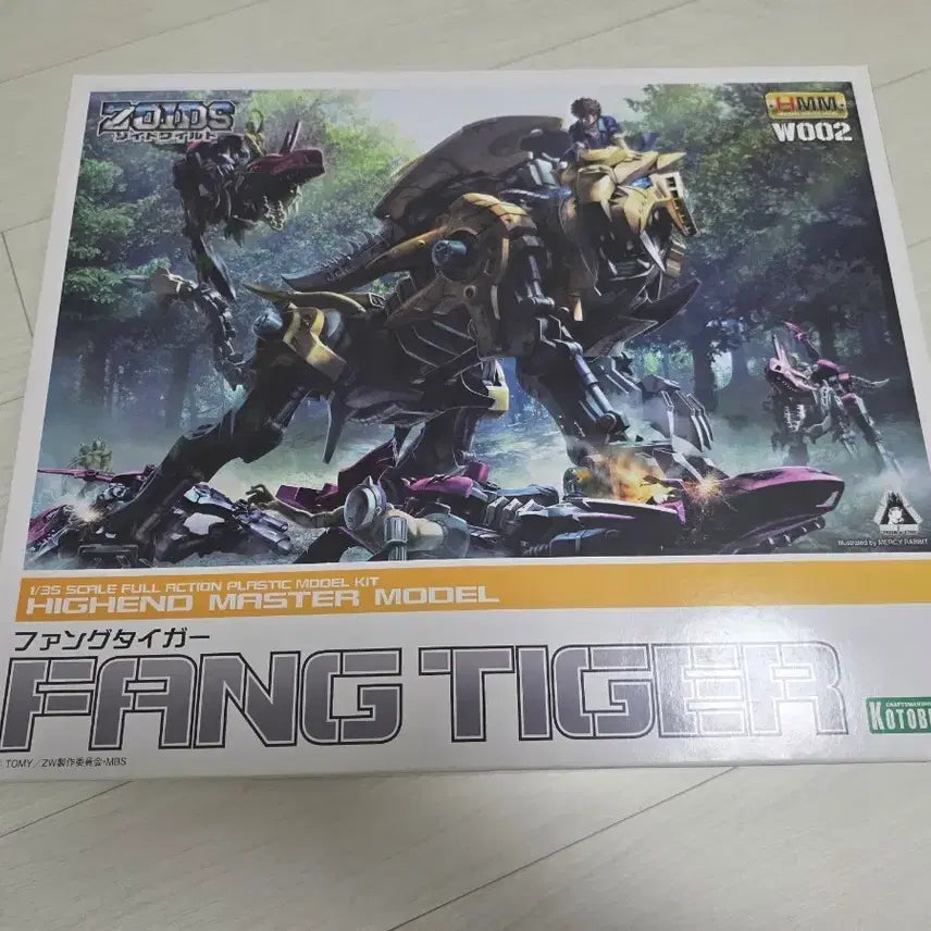 [BUNJANG] HMM Pangtiger Model Kit / HMM 팡타이거 팝니다