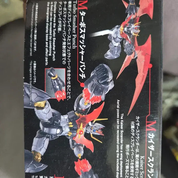 [BUNJANG] Bandai HG 1/144 Mazinkaiser Infinitism Plastic Model Kit / 반다이 HG 1/144 마징카이저 인피니티즘 프라모델