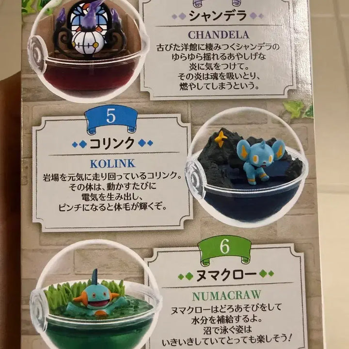 [BUNJANG] Pokemon Re-Ment Corphish Figure - Sealed / 포켓몬스터 리멘트 꼬링크 미개봉 판매