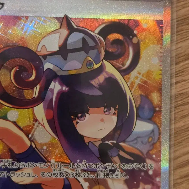 [BUNJANG] Pokemon Trainers Support Card Mukuh SAR 117/081 (M5) - Saito Naoki Illustration / [일판/일본판] A급 포켓몬 트레이너스 서포트 카드 무쿠 SAR 117/081 (M5)